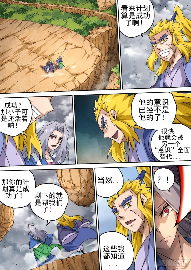 386：秦 第7页