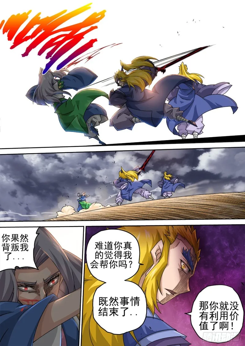 386：秦 第8页