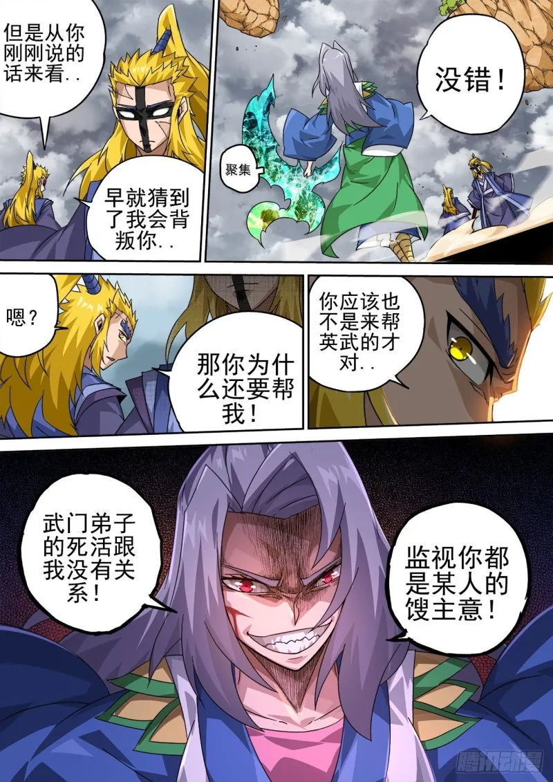386：秦 第9页