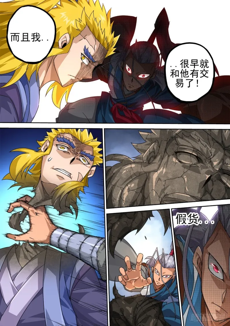 386：秦 第10页
