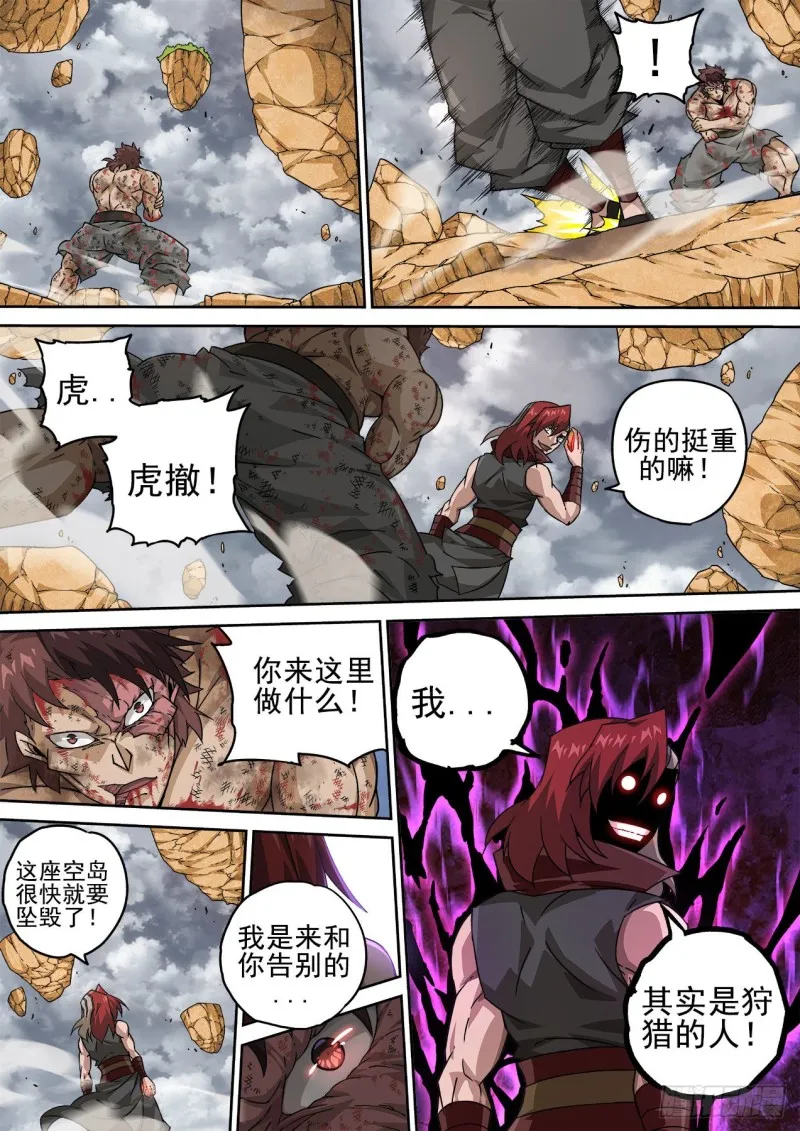 387：慕 第6页
