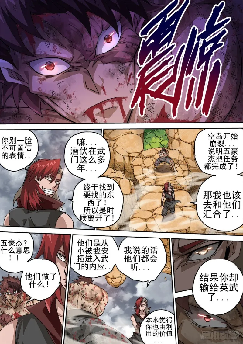 387：慕 第7页