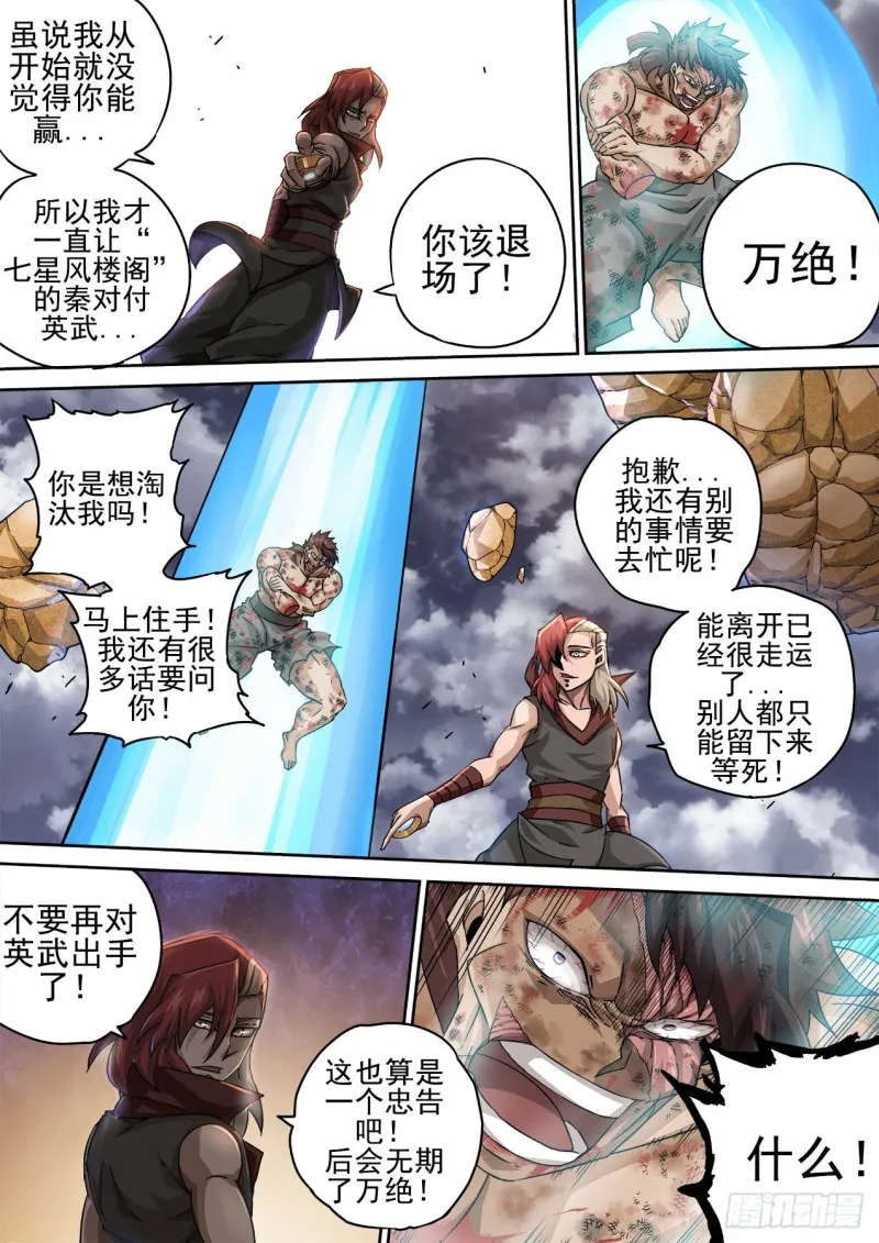 387：慕 第8页
