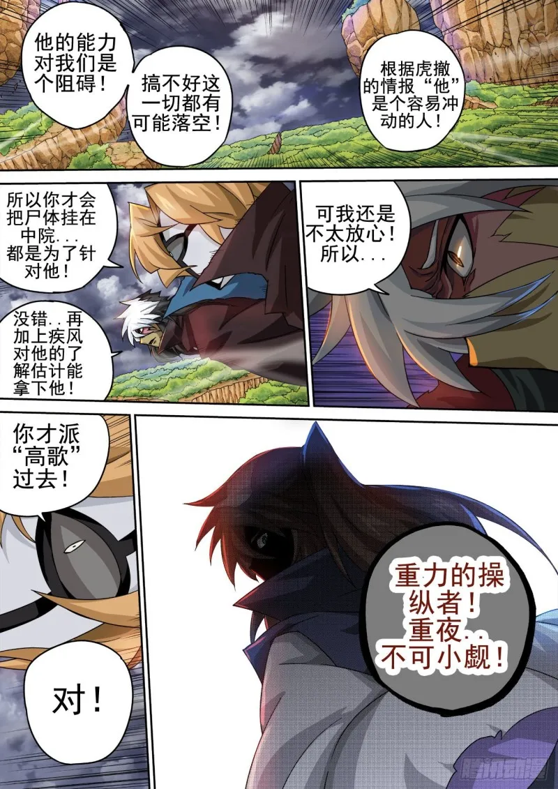 388：回收 第10页