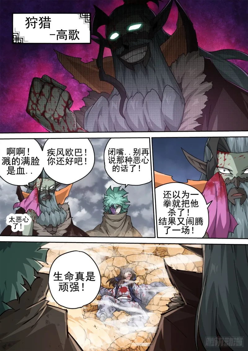 388：回收 第11页