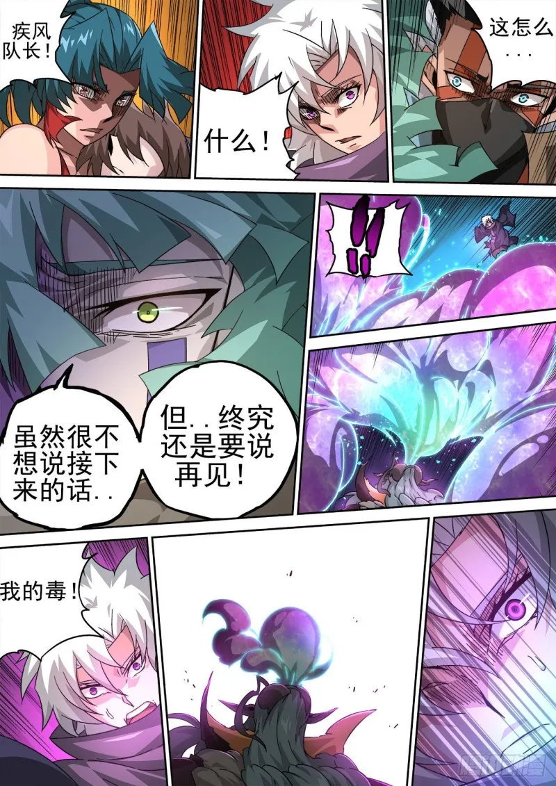389：高歌 第6页