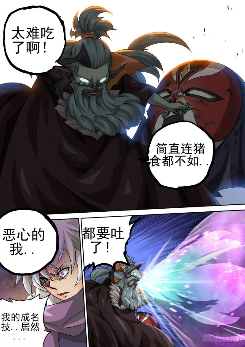 389：高歌 第7页