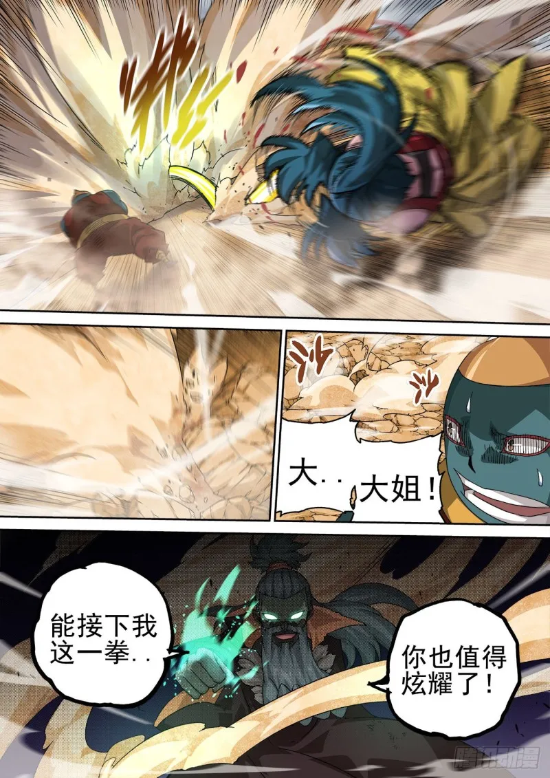 389：高歌 第10页