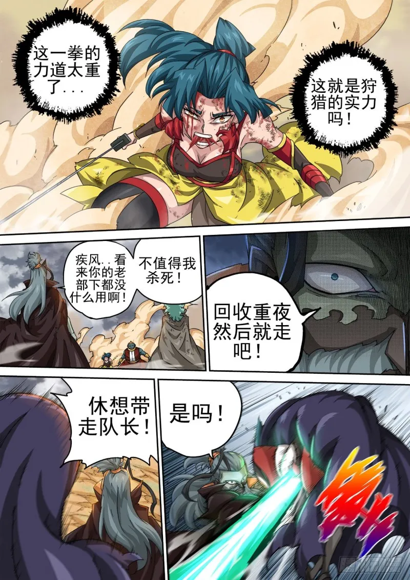 389：高歌 第11页