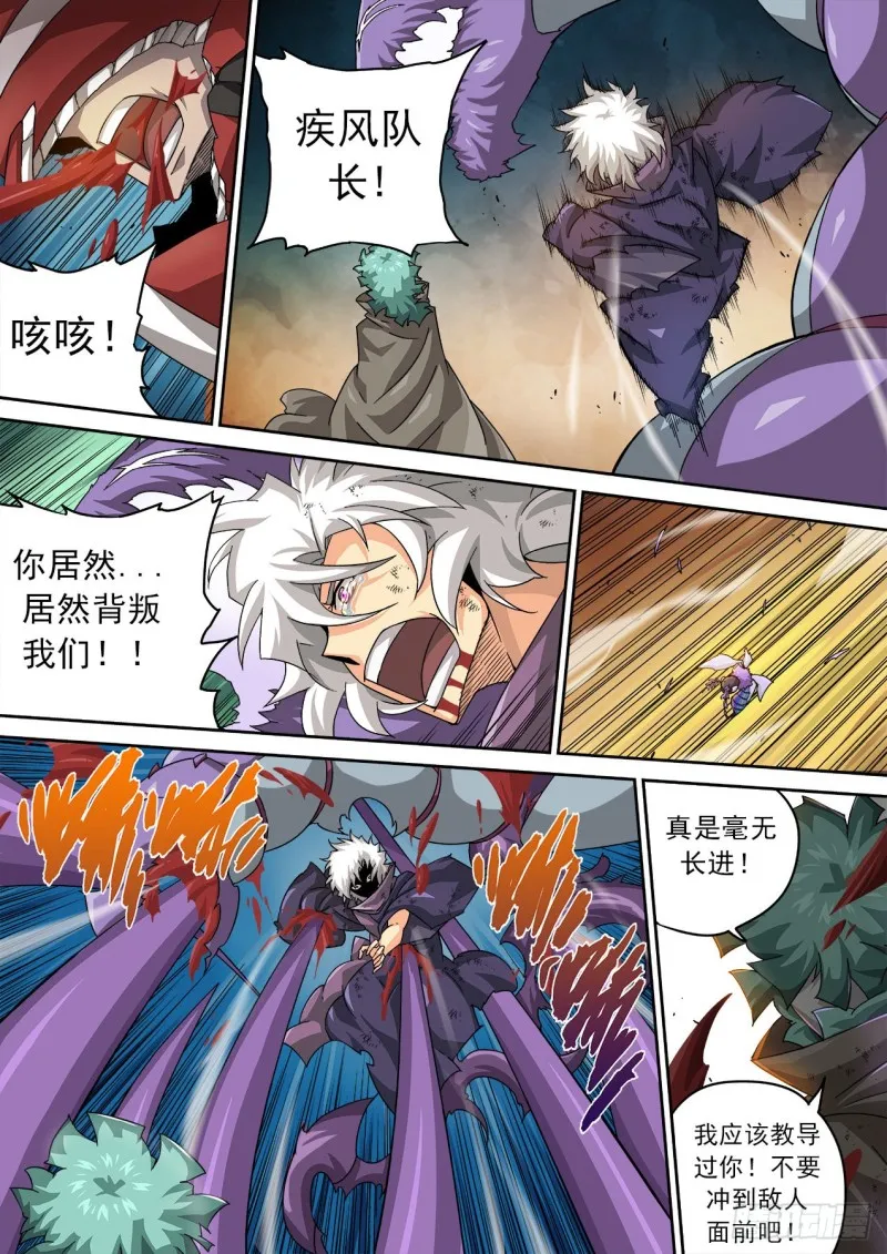 389：高歌 第12页