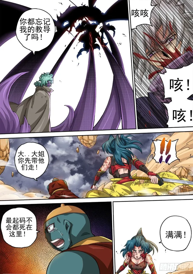 390：绝望 第1页
