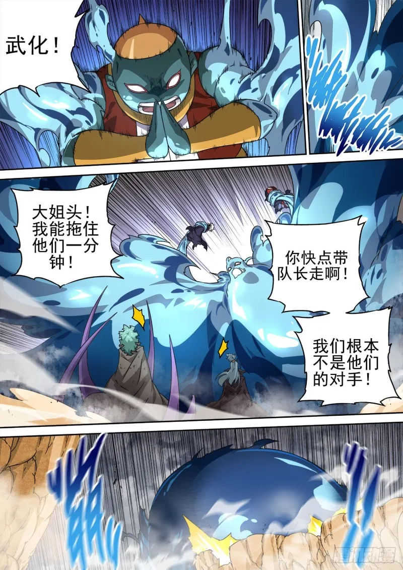 390：绝望 第2页