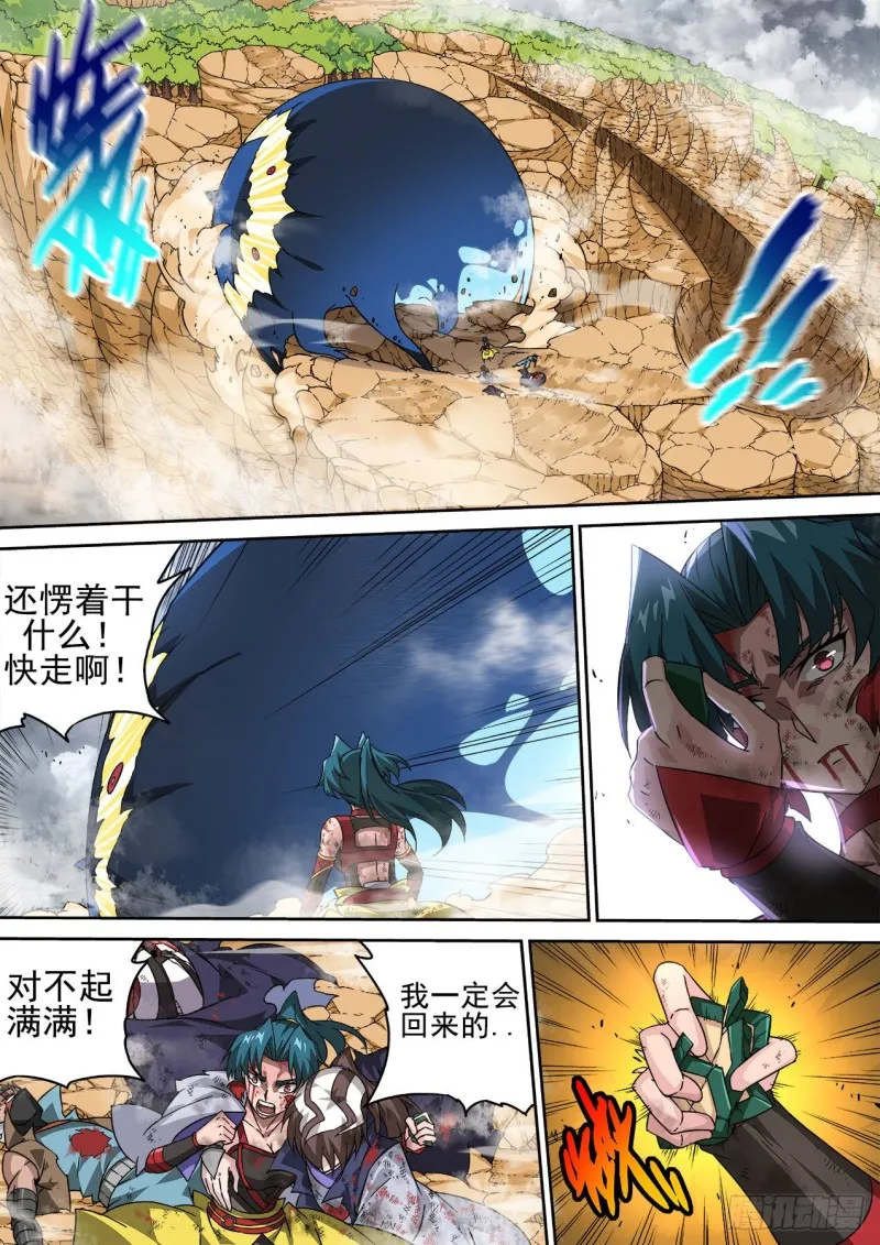 390：绝望 第3页