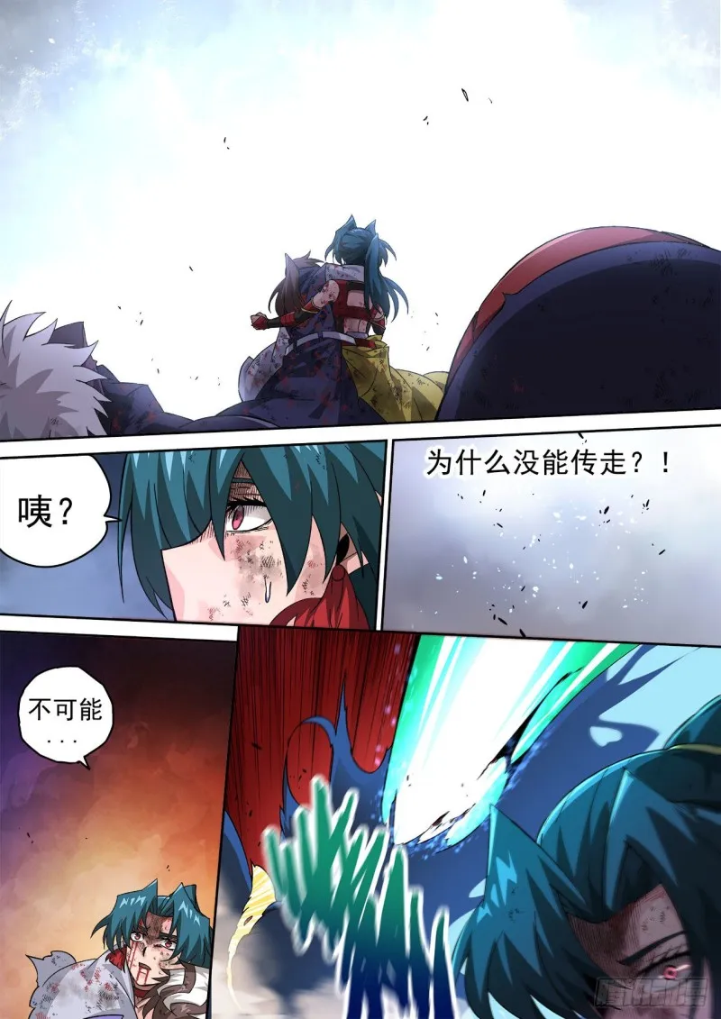 390：绝望 第4页