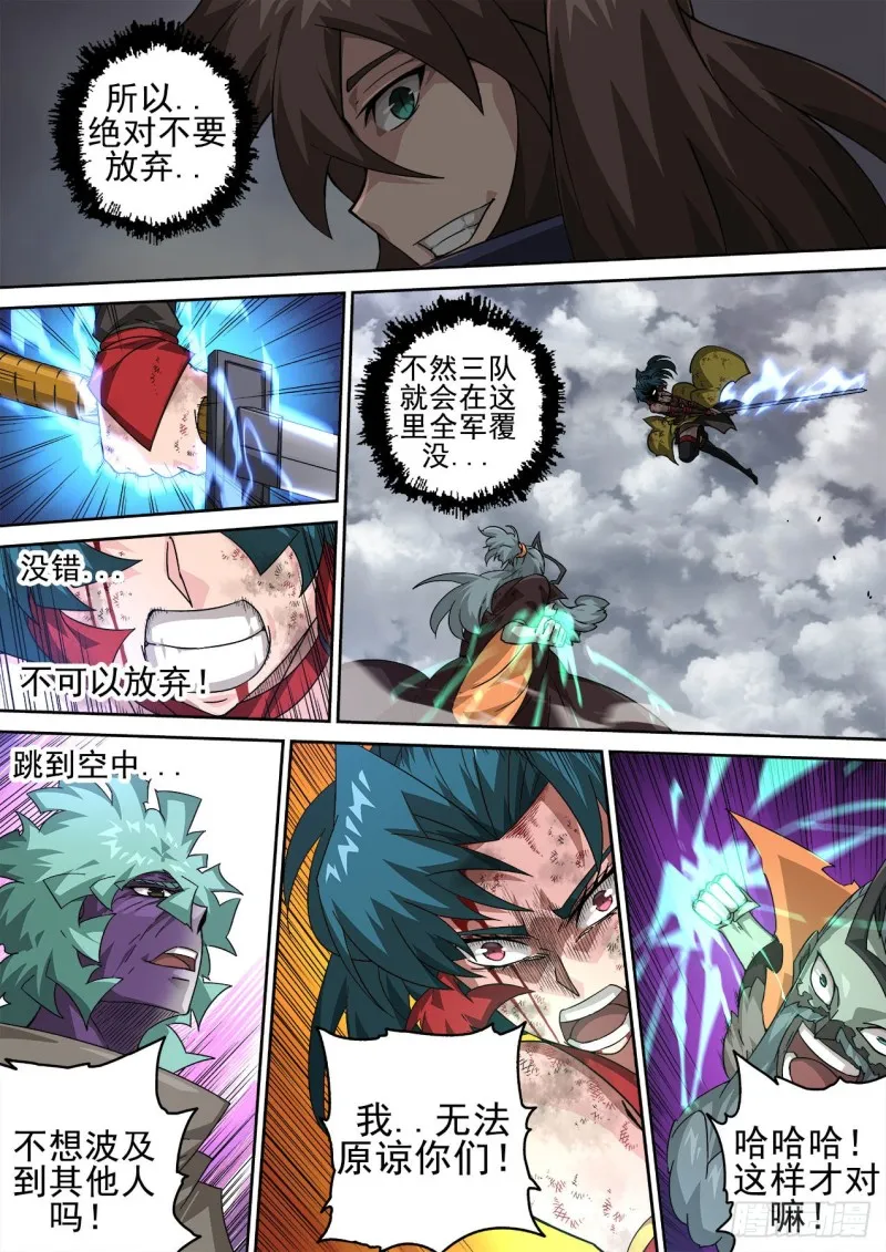 390：绝望 第7页