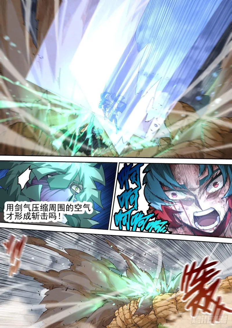 390：绝望 第8页