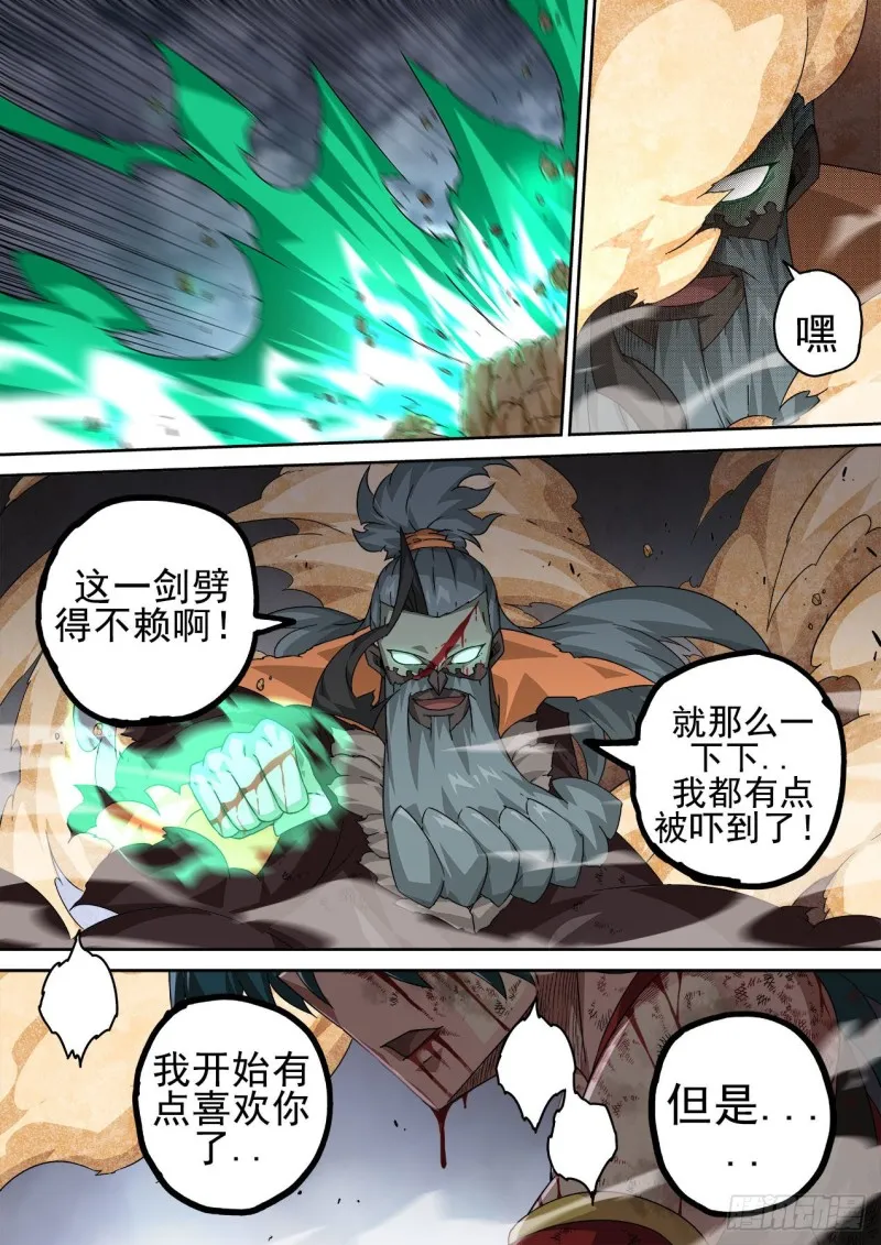 390：绝望 第9页