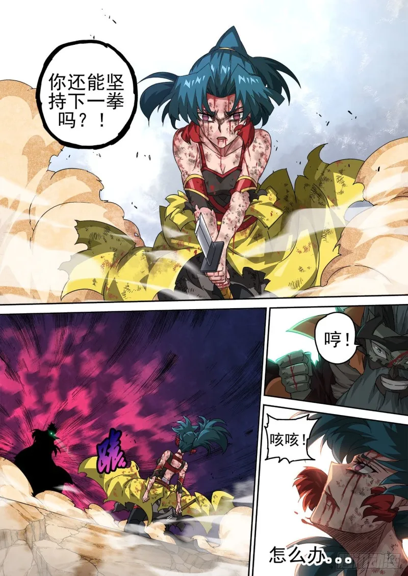 390：绝望 第10页