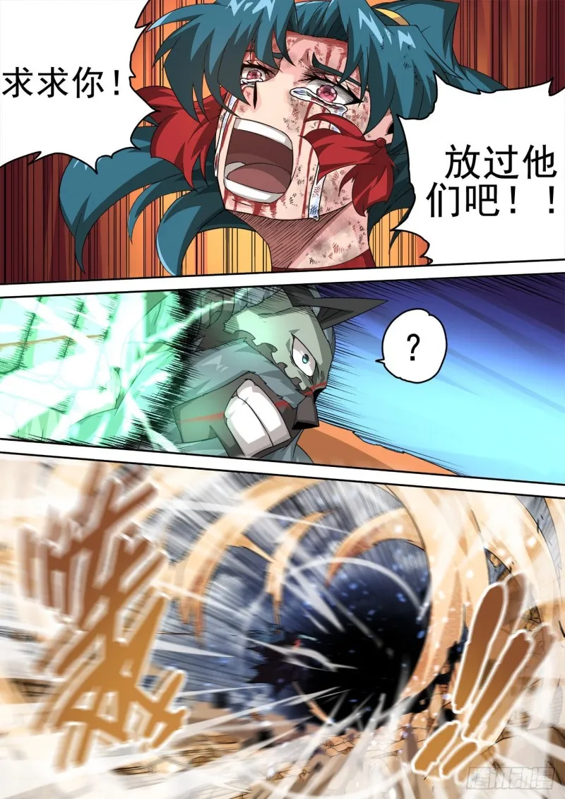 390：绝望 第12页