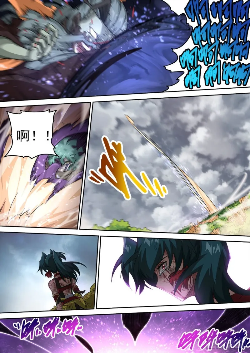 390：绝望 第13页
