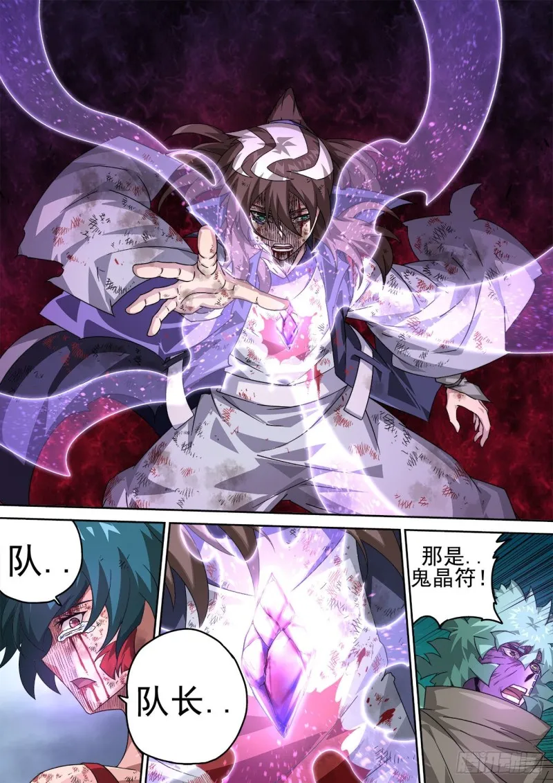 390：绝望 第14页