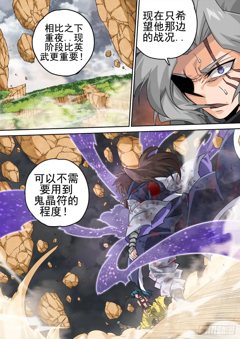 391：鬼晶符 第2页