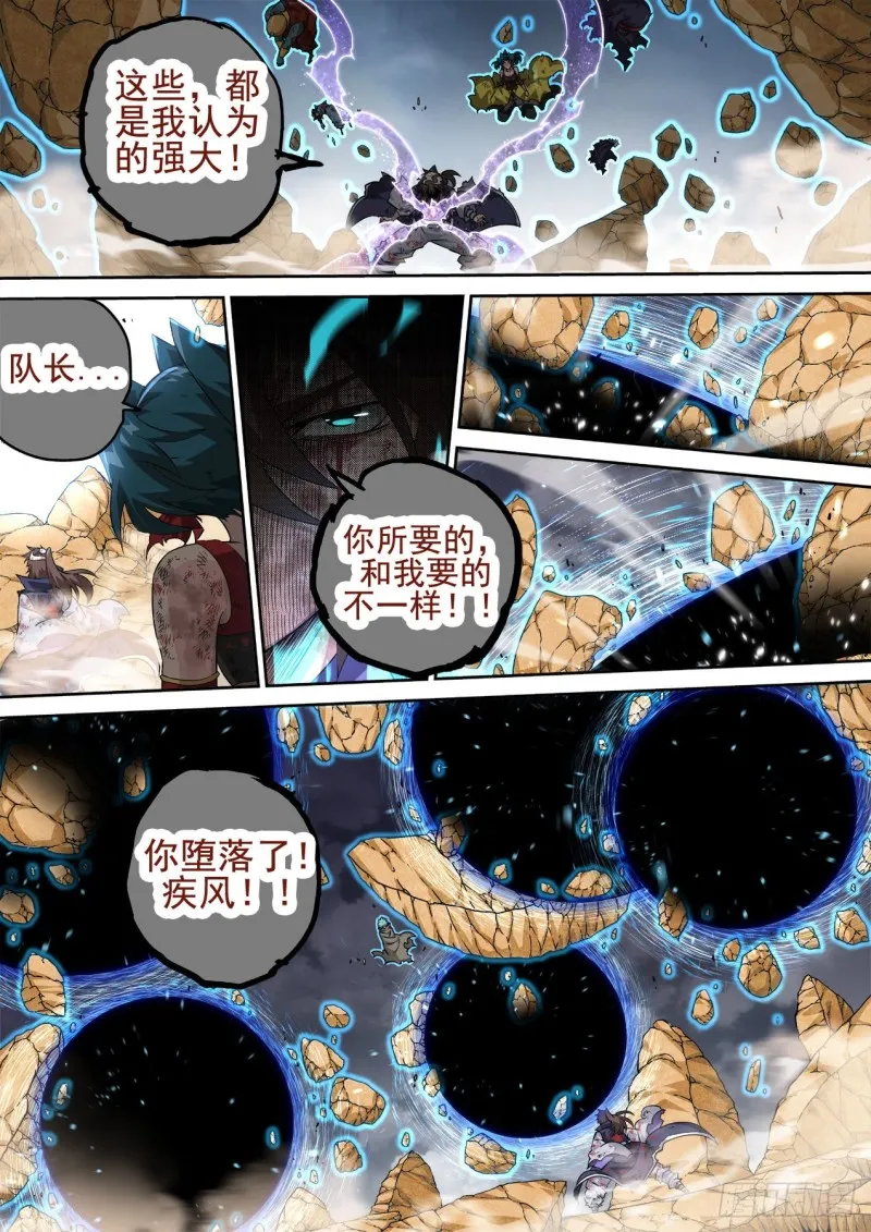 391：鬼晶符 第10页