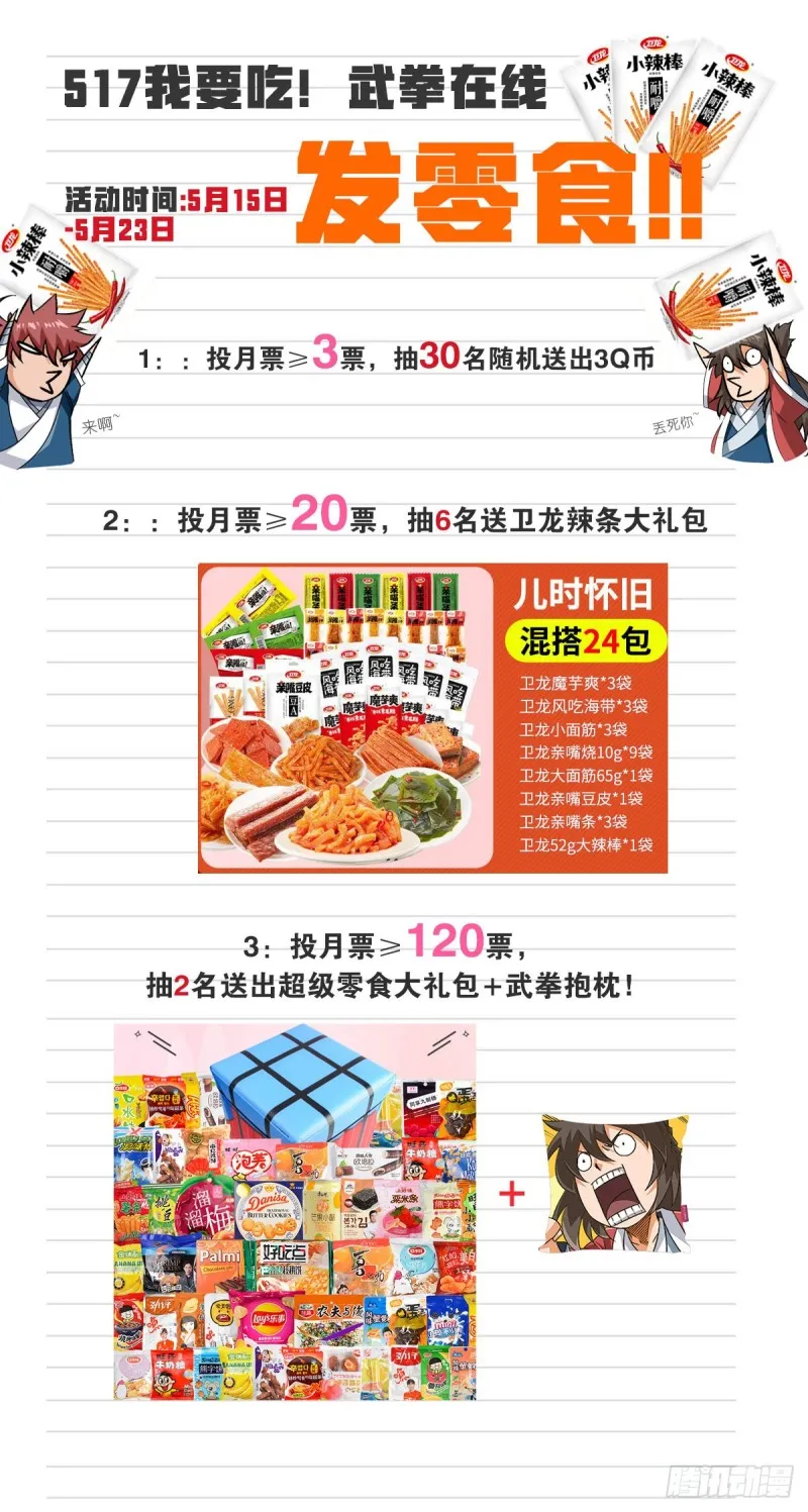 391：鬼晶符 第13页