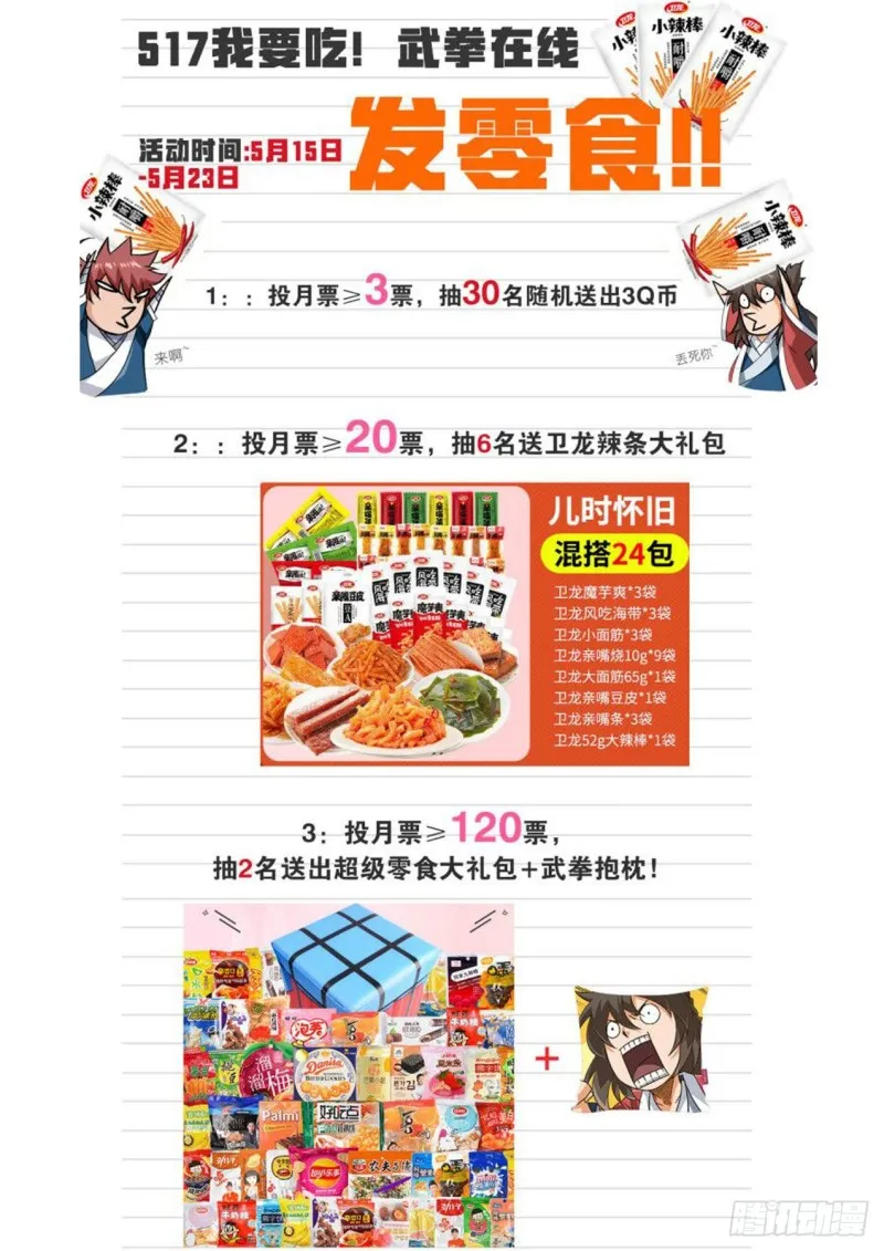 392：又三鼎 第13页