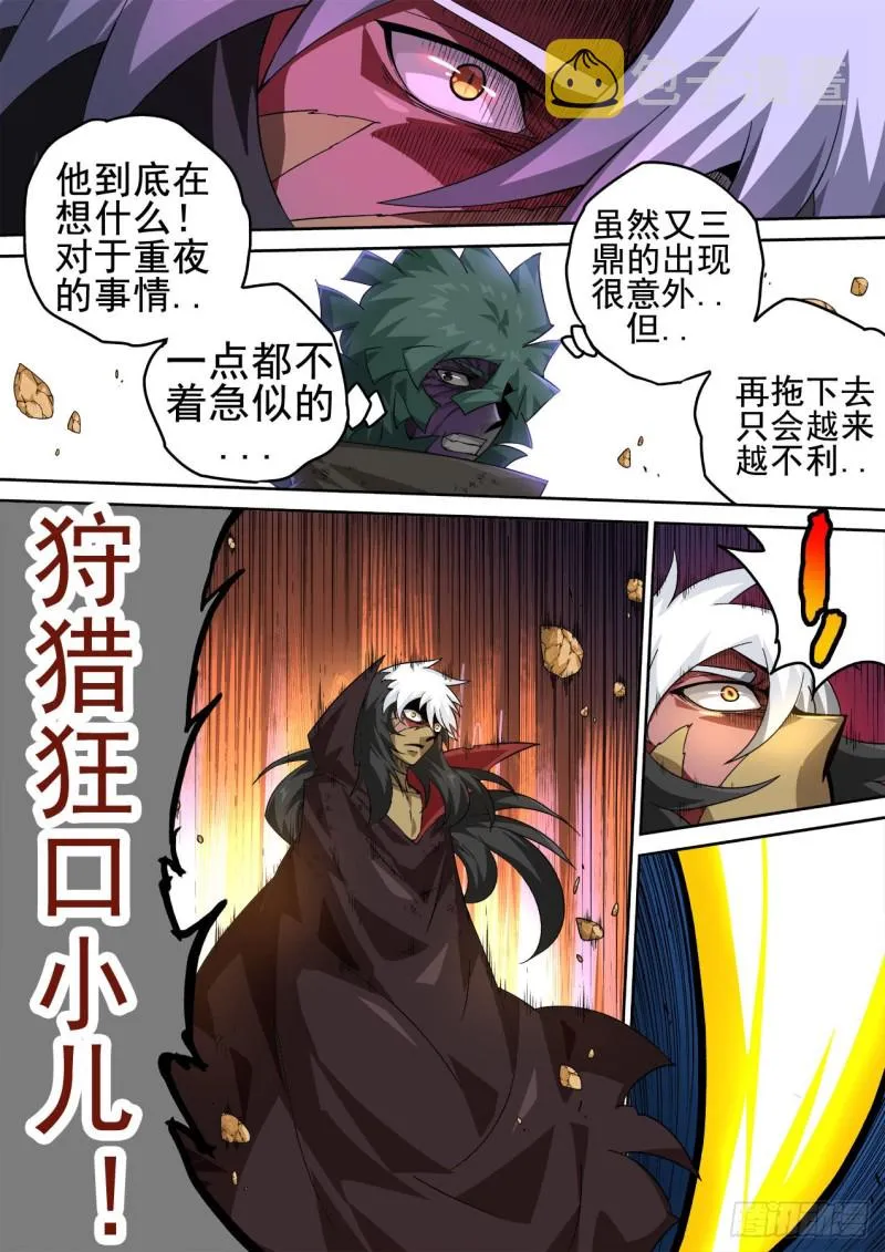 393：全员 第3页