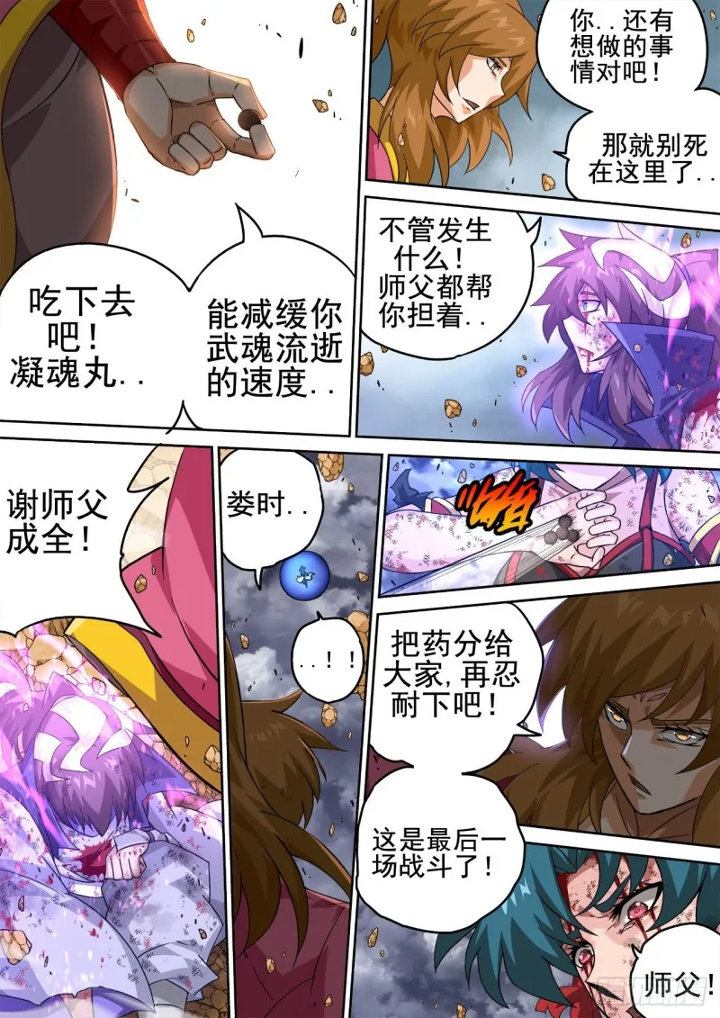393：全员 第9页