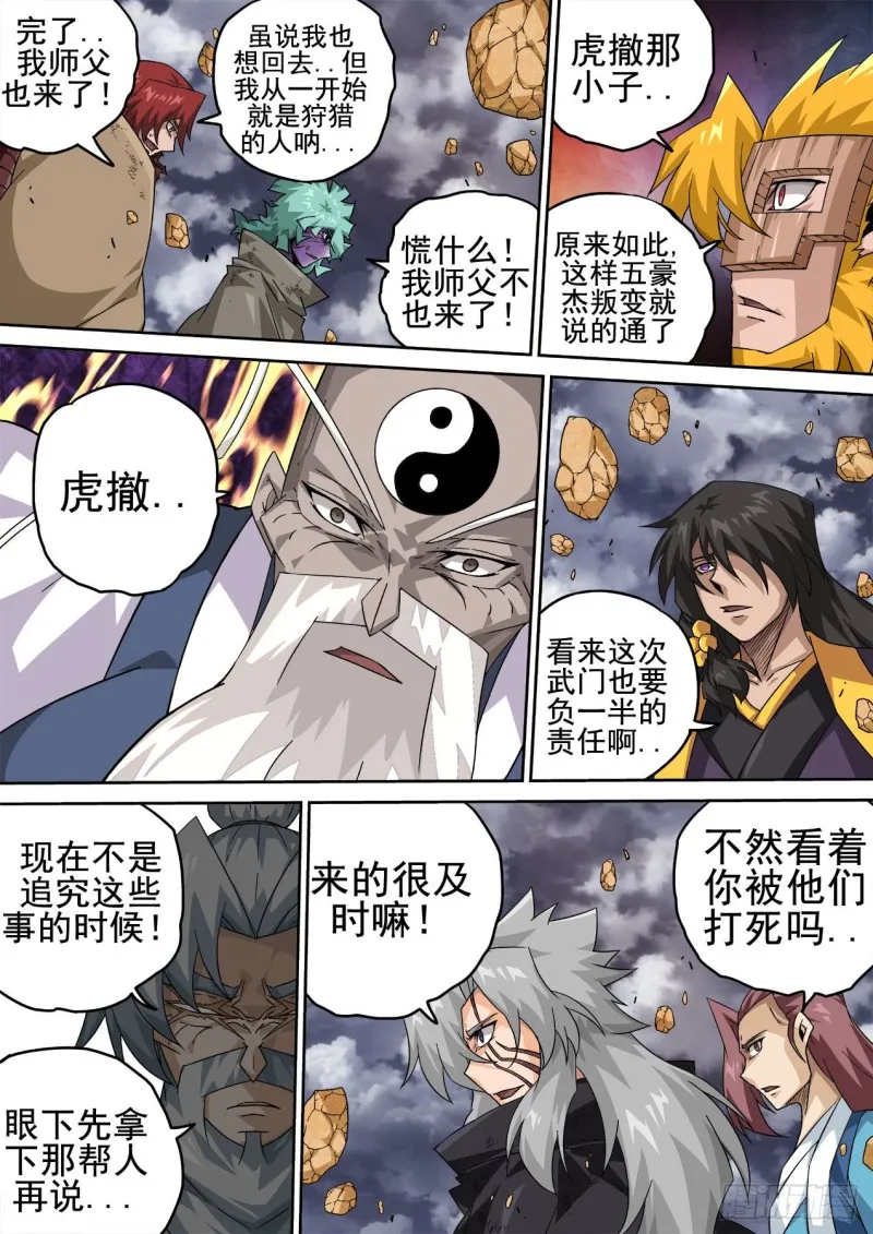 393：全员 第12页