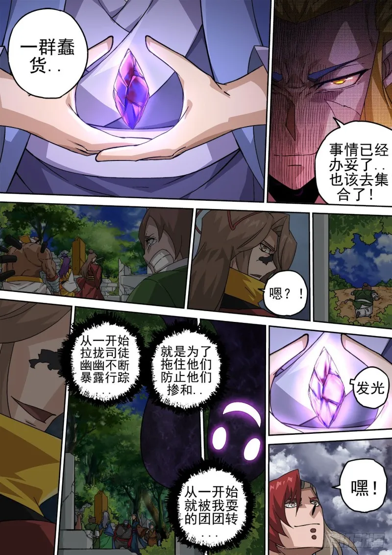 394：止武 第4页