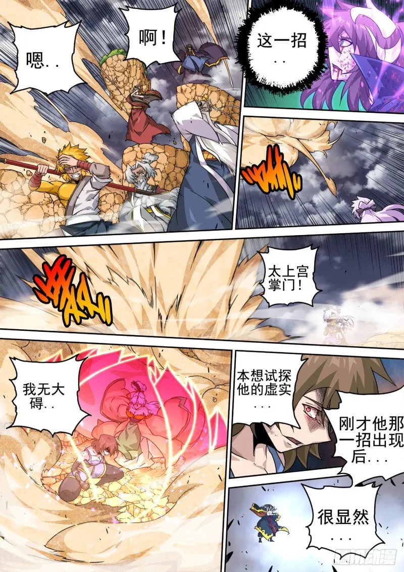 394：止武 第12页