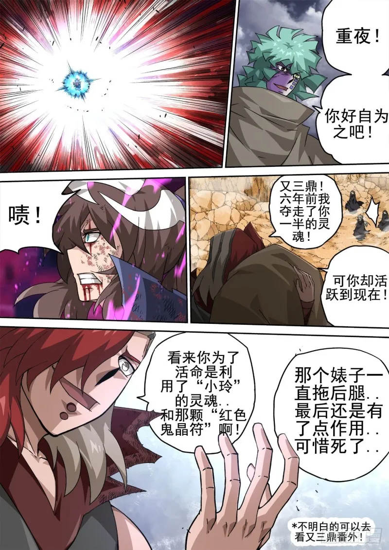 396：重点 第8页