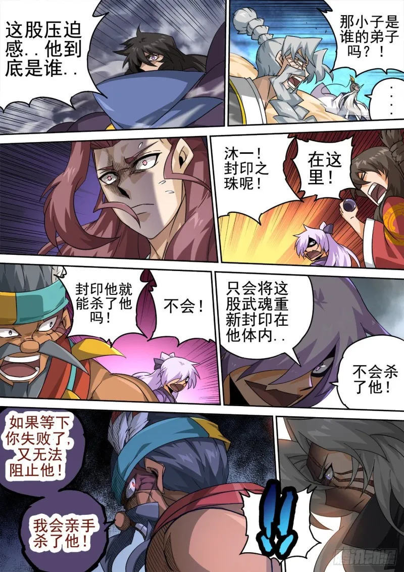 397：怪物 第4页