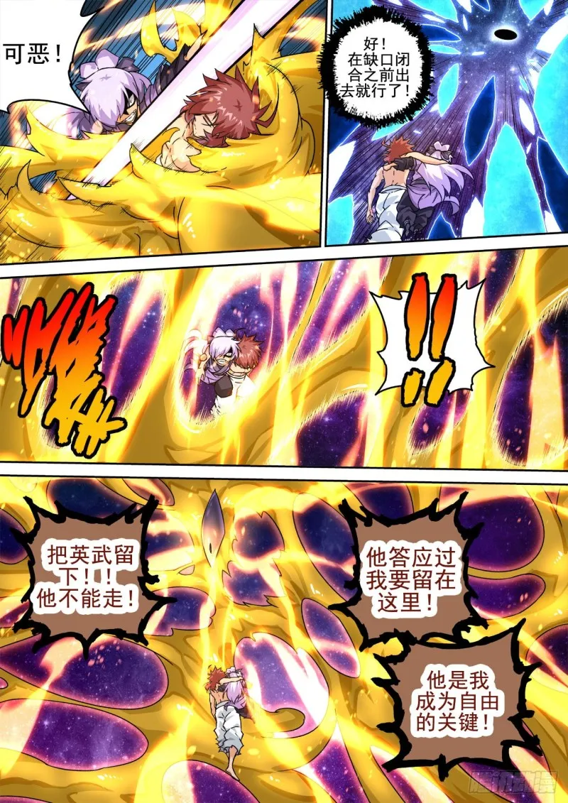 399：自由 第7页