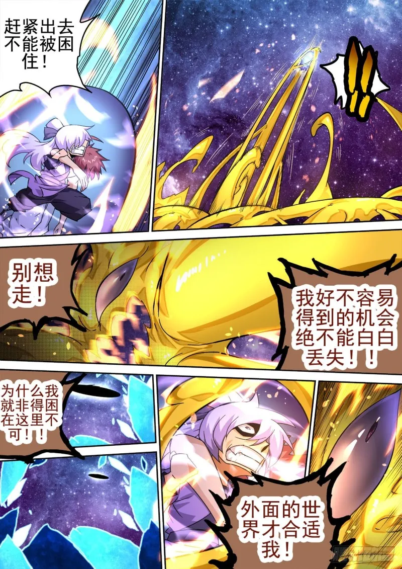 399：自由 第9页