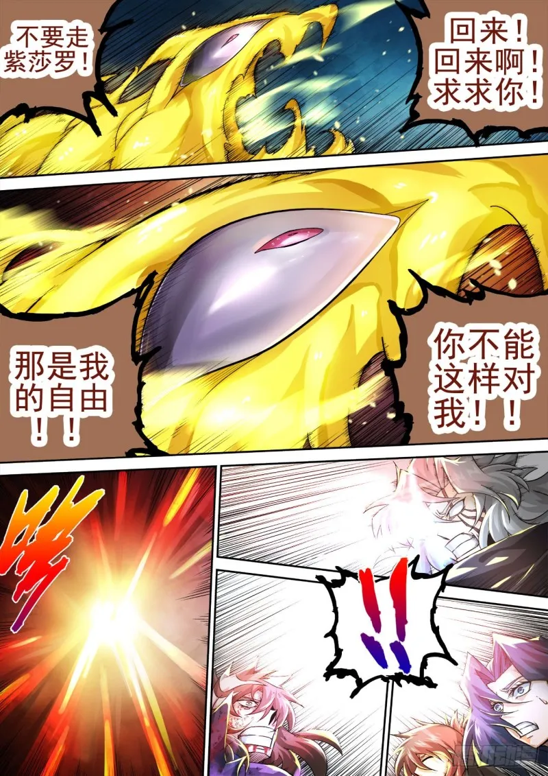399：自由 第12页