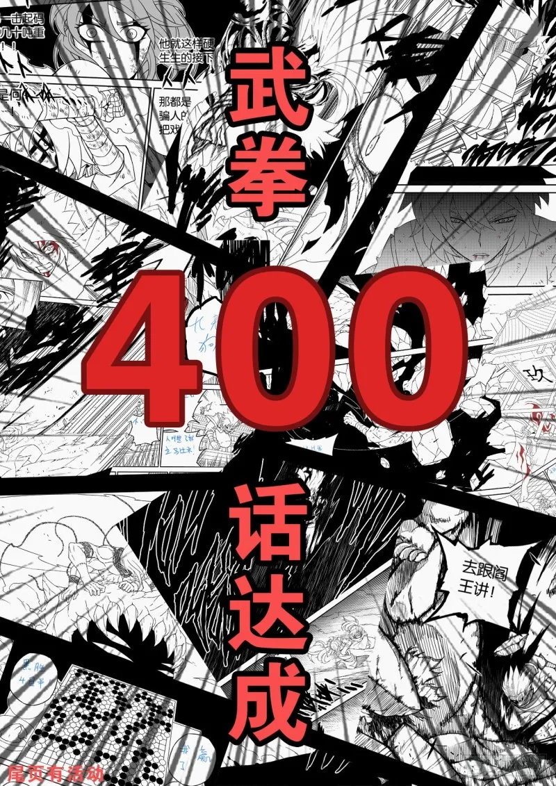 400：空岛坠落 第1页