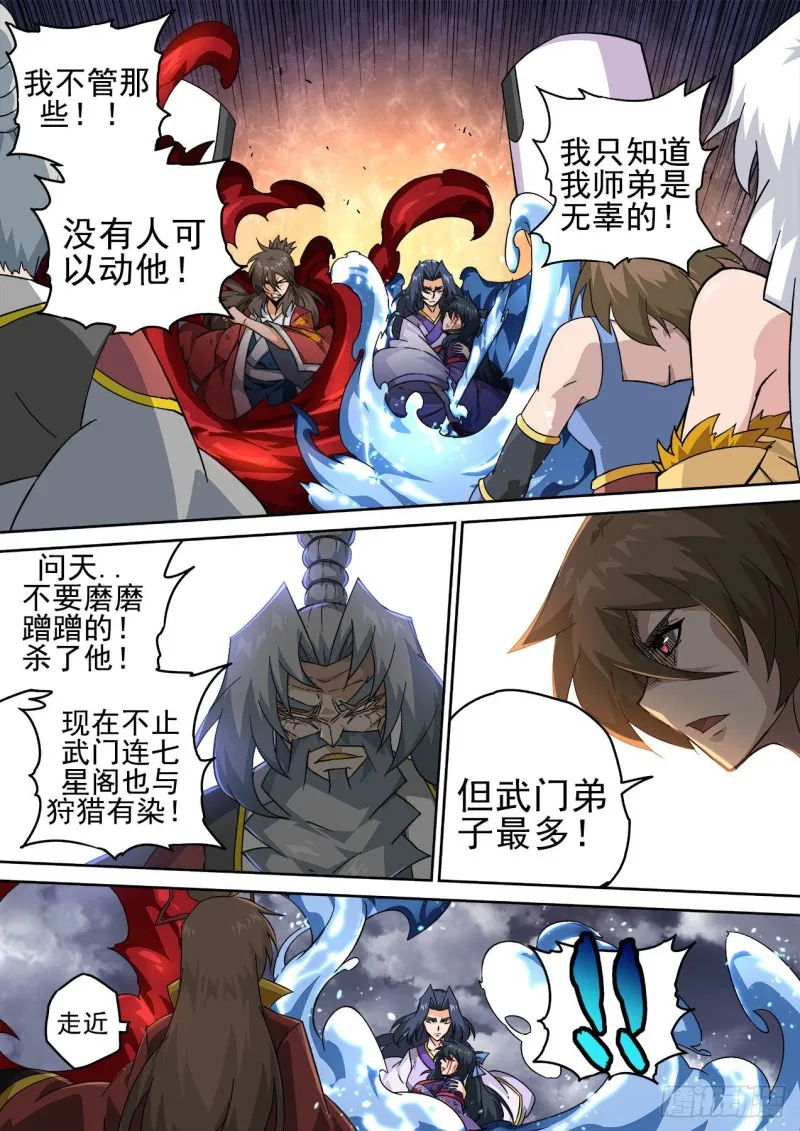 400：空岛坠落 第6页