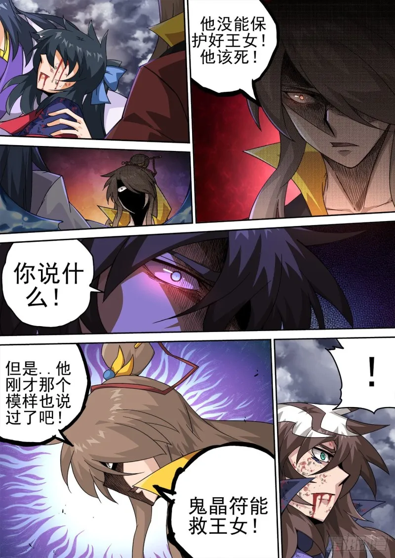 400：空岛坠落 第7页