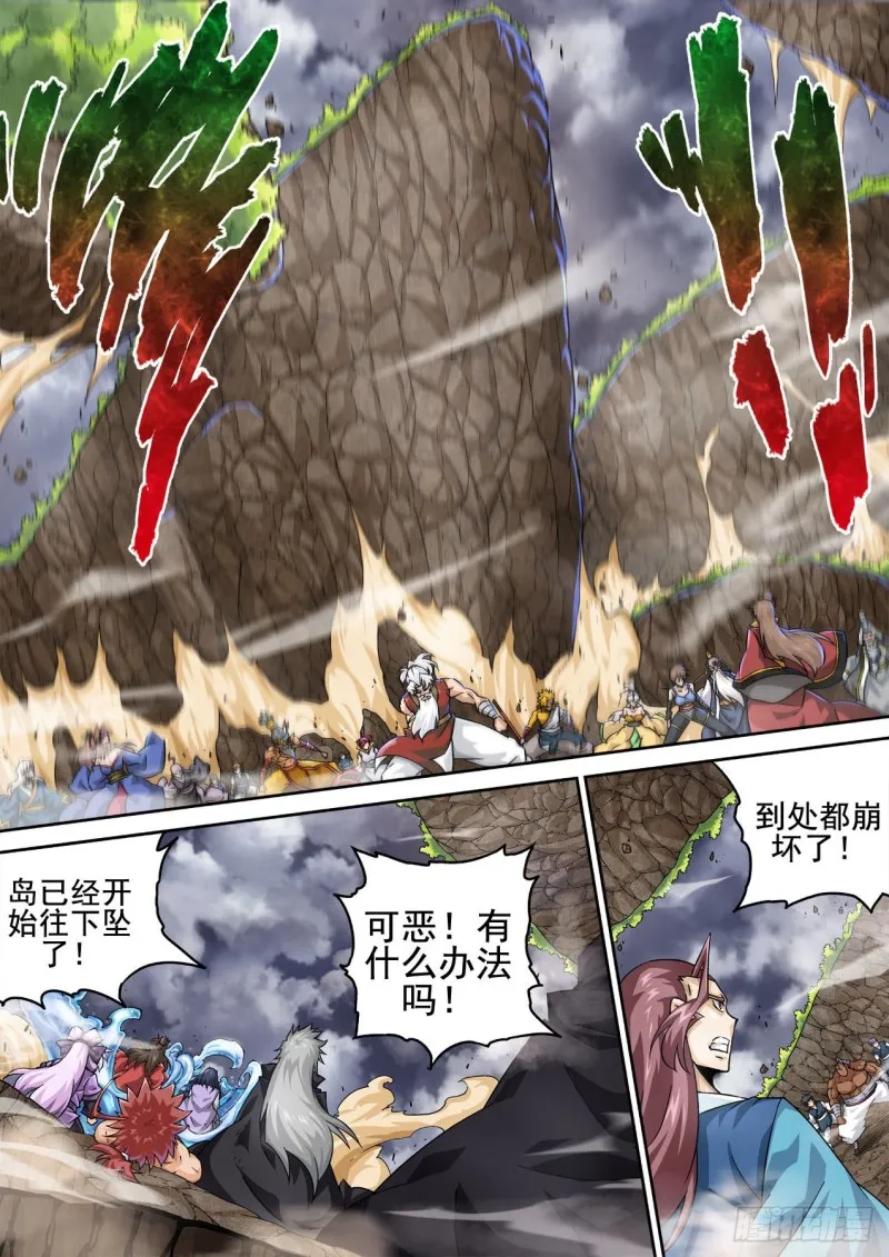 400：空岛坠落 第8页