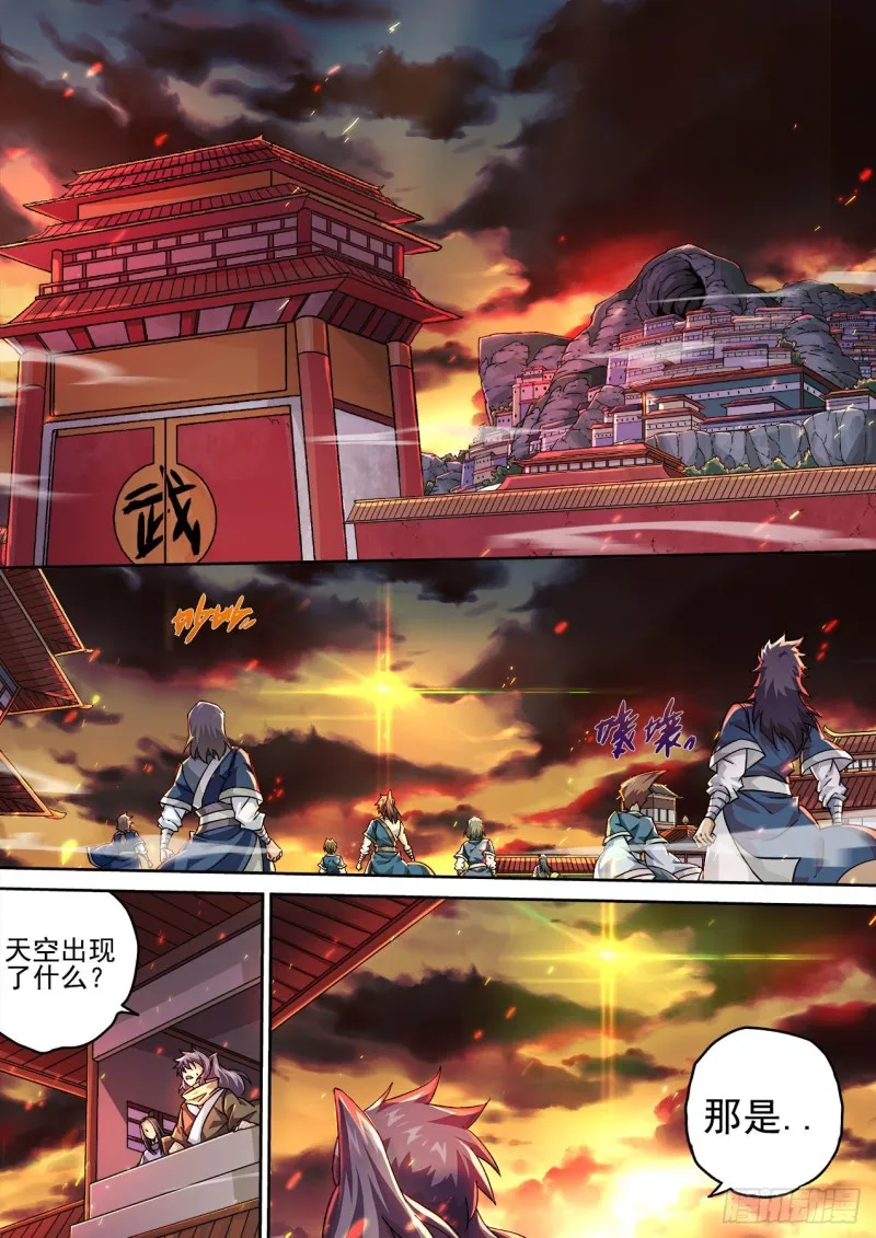 400：空岛坠落 第13页