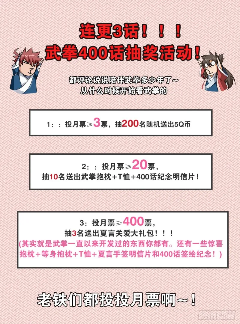400：空岛坠落 第14页