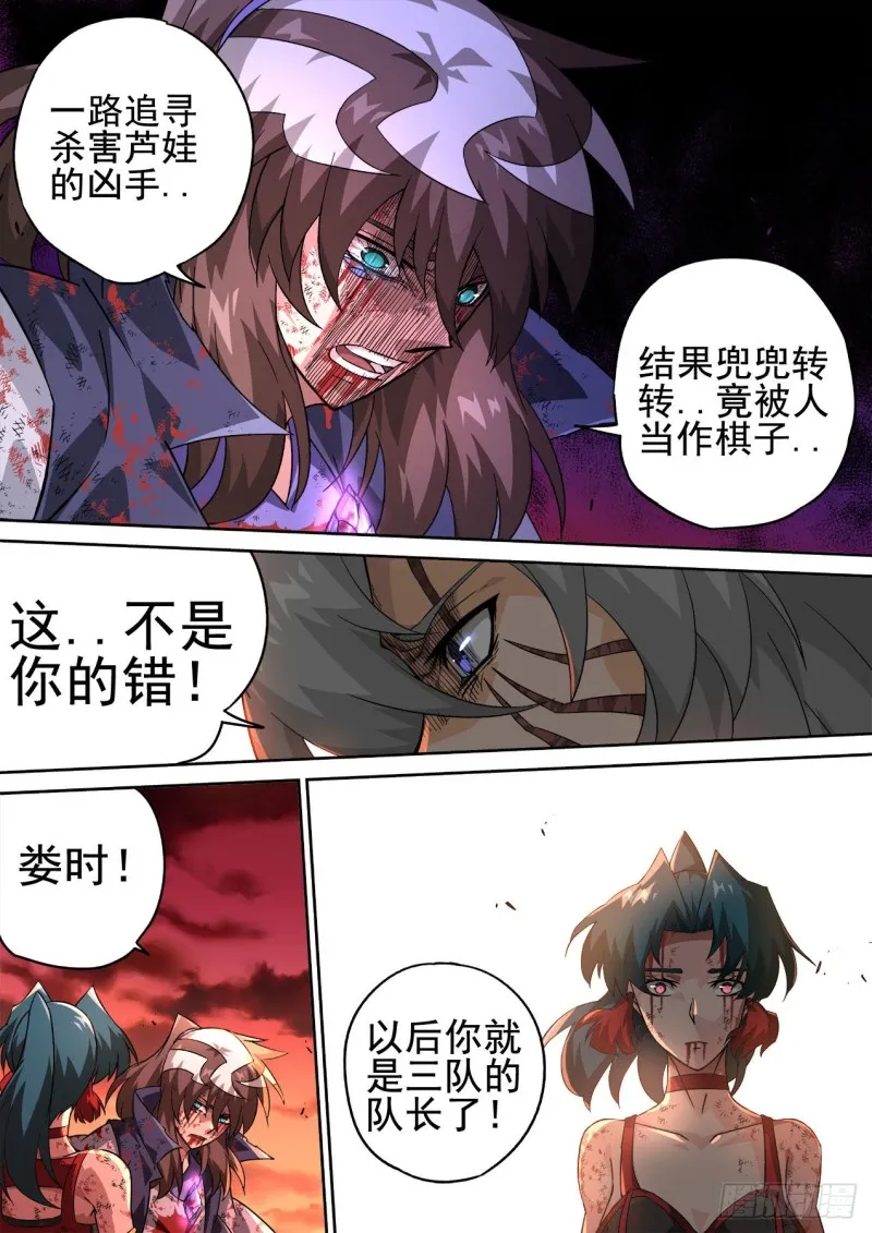 402：空岛坠落2 第3页