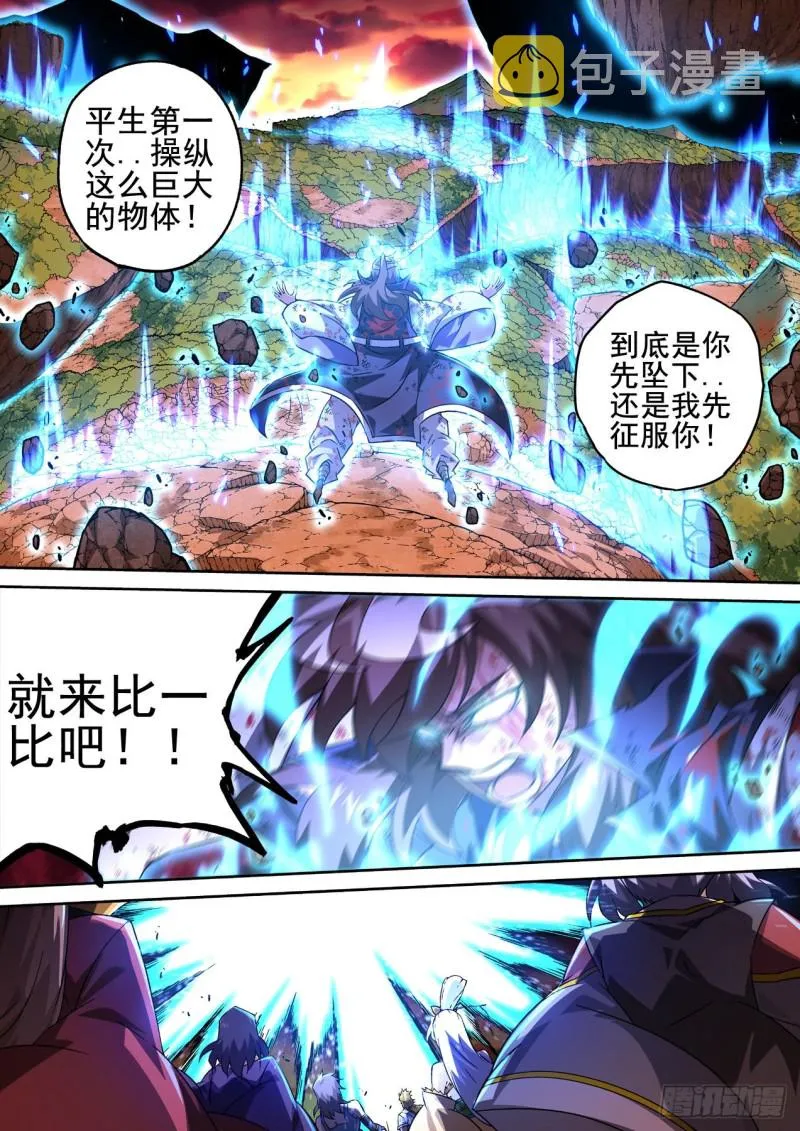 402：空岛坠落2 第6页