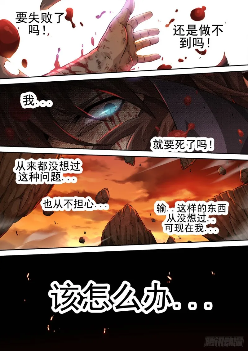 402：空岛坠落2 第9页