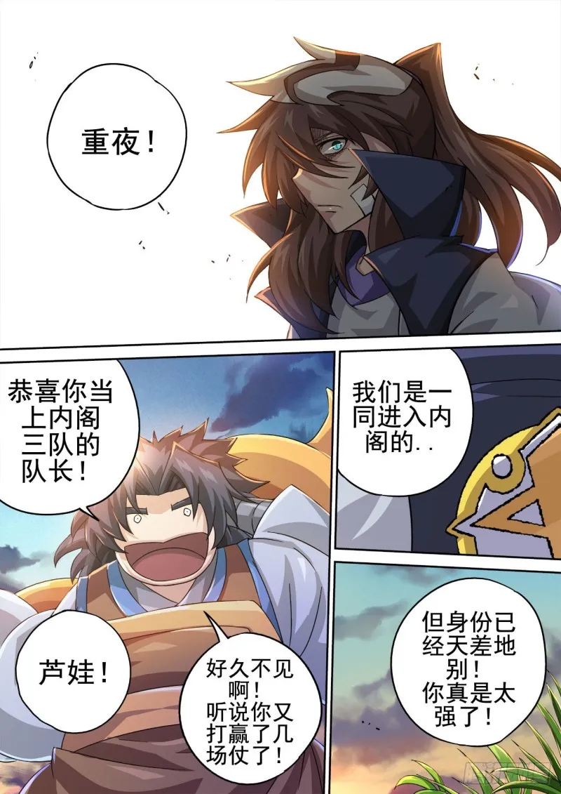402：空岛坠落2 第10页