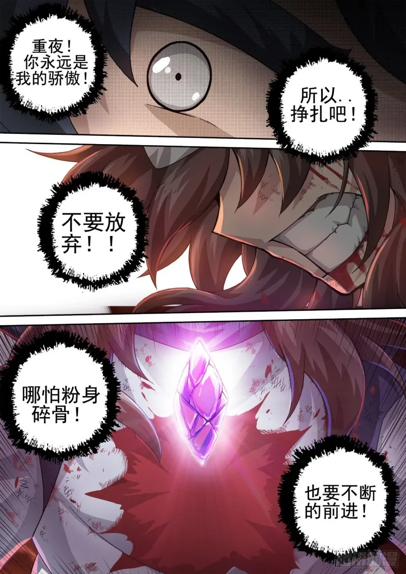 402：空岛坠落2 第13页